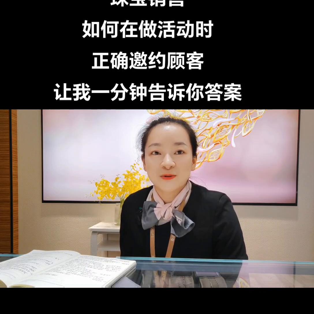 珠宝销售已成交客户的100种话术,珠宝销售如何破冰和客户聊天