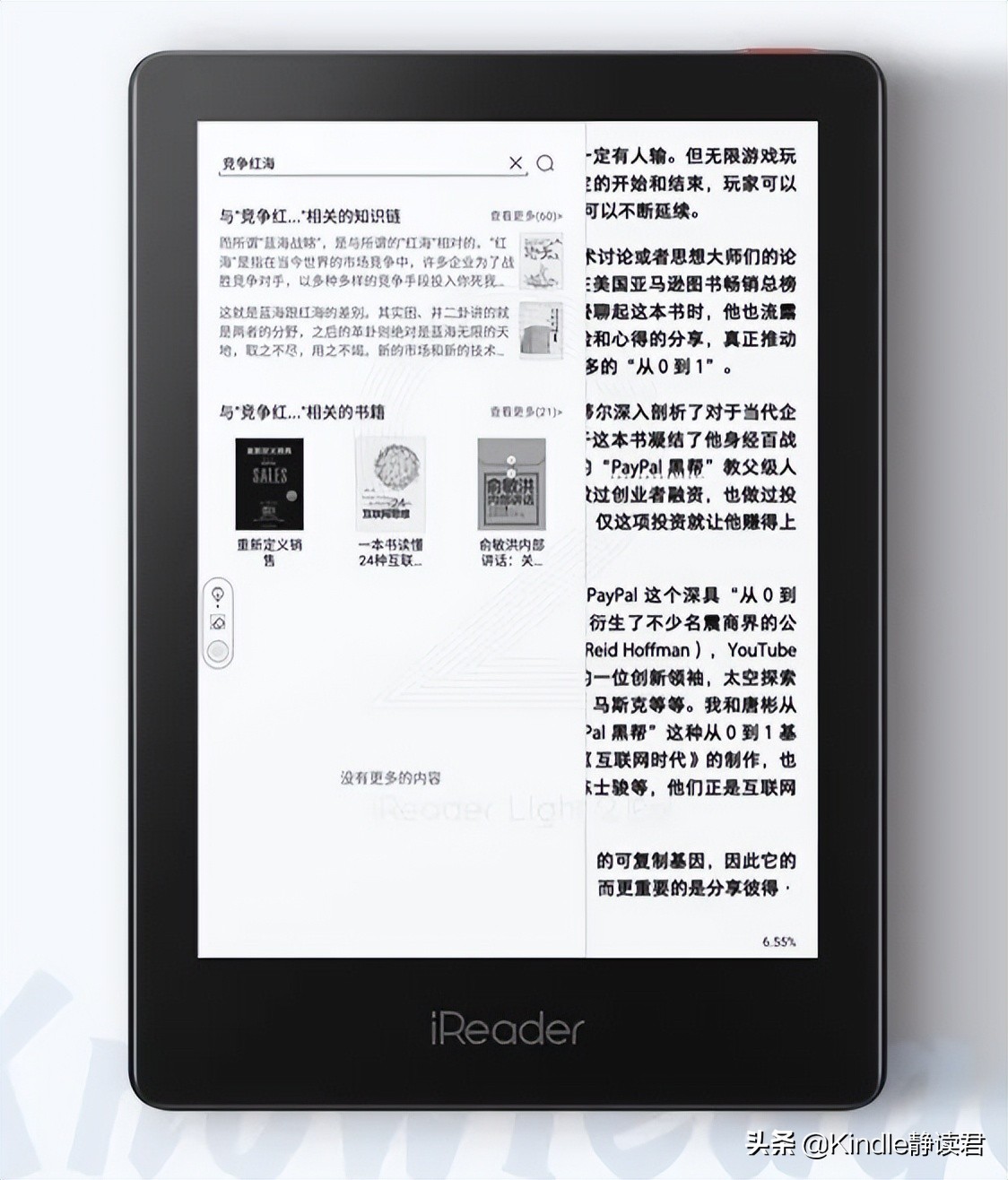 kindle各款阅读器有什么区别,替代kindle的阅读器