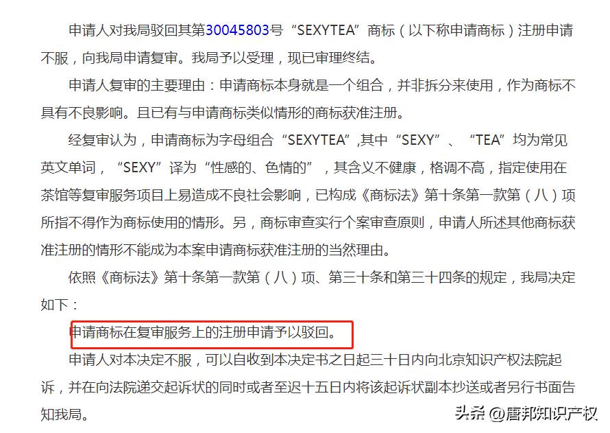 茶颜悦色“翻车”？SexyTea招牌被指打“擦边球”，你会来一杯？