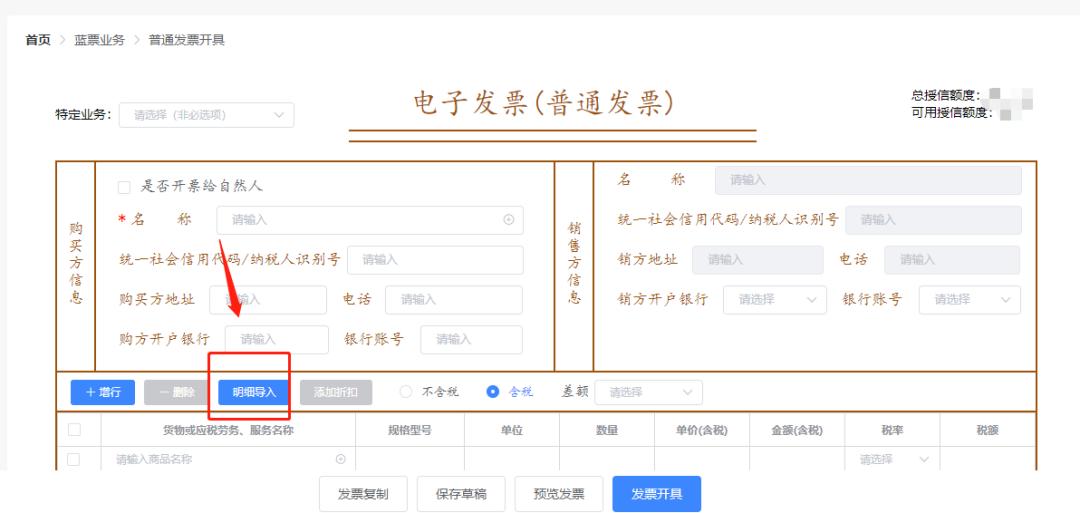 增值税发票批量开具,如何批量开具发票