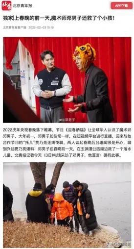 春晚魔术邓男子解析,2022春晚魔术邓男子让谁拿魔方了