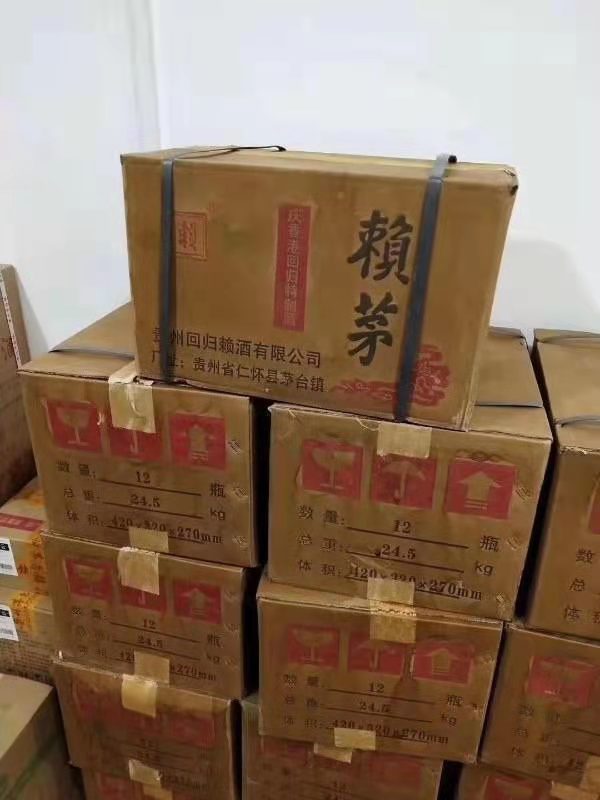 97年赖茅53度酱香型1000ml价格,97年产的赖茅2斤装多少一瓶