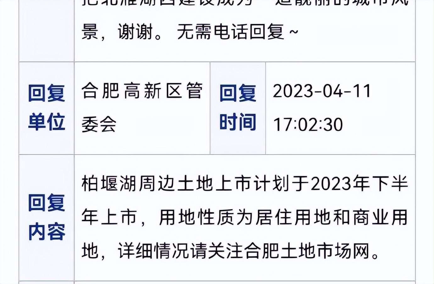 北雁湖板块打造,北雁湖板块最新规划