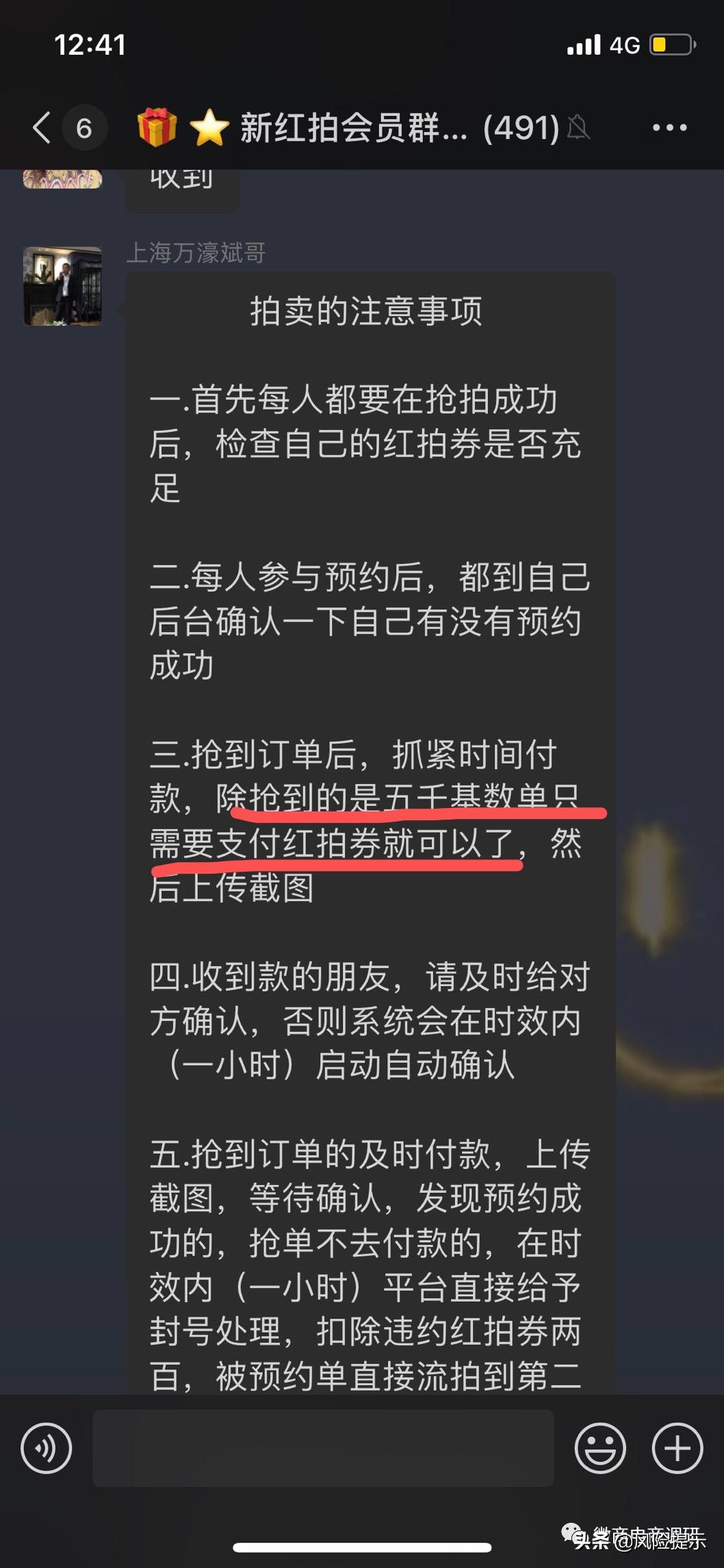 百家安骗局揭秘,虚假宣传骗人买原始股犯法吗
