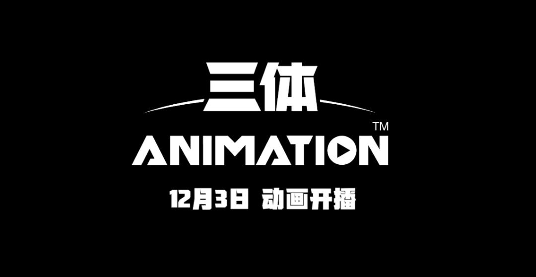 三体泰坦人对抗博士,三体打败虫子