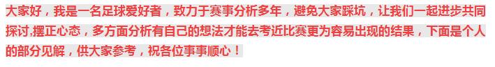 5.17今日竞彩推荐：5串1实单梦想高倍赛事扫盘分析胜平负预测