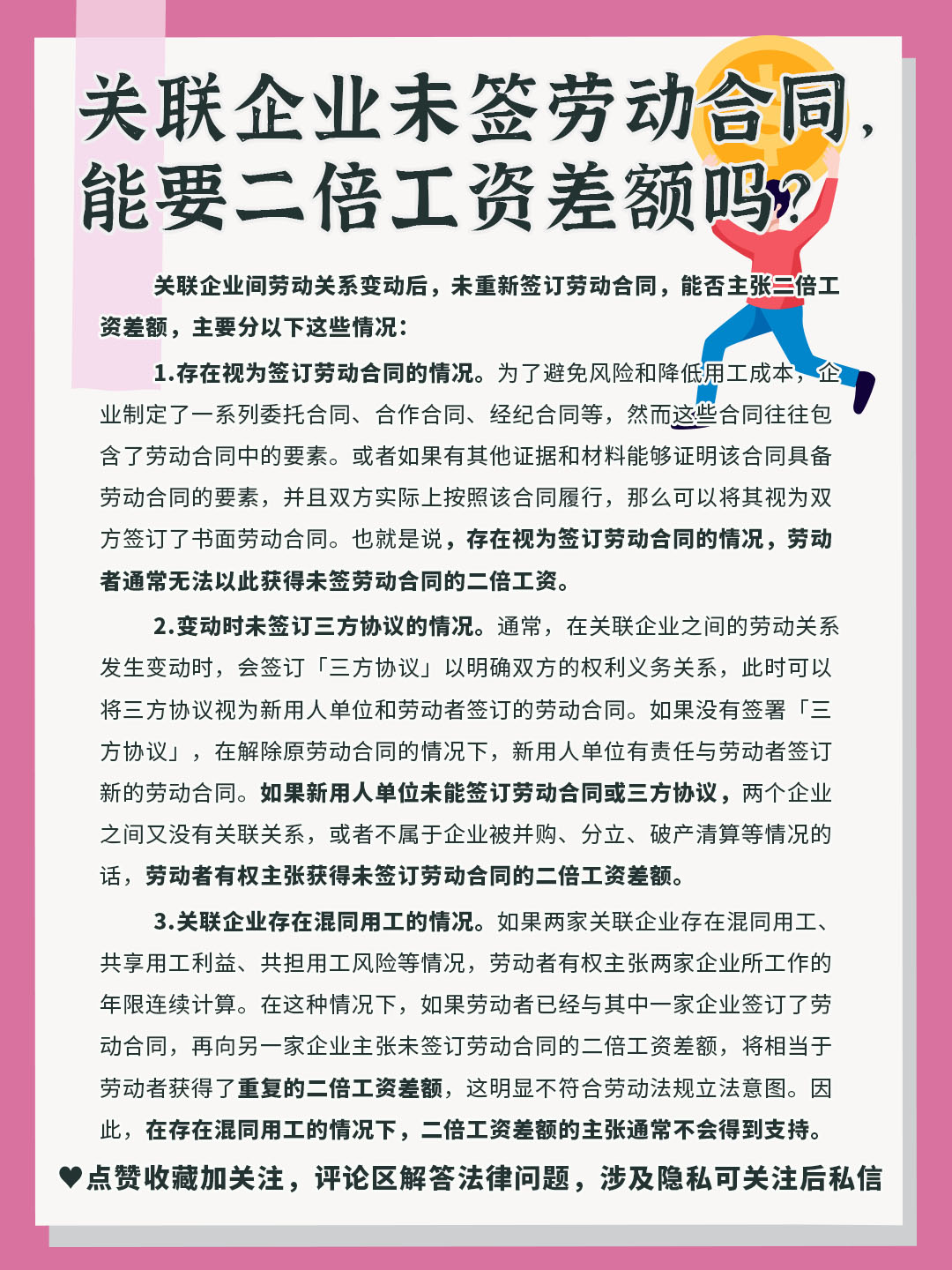 未签订劳动合同可以要求双倍工资,未订立书面劳动合同二倍工资差额