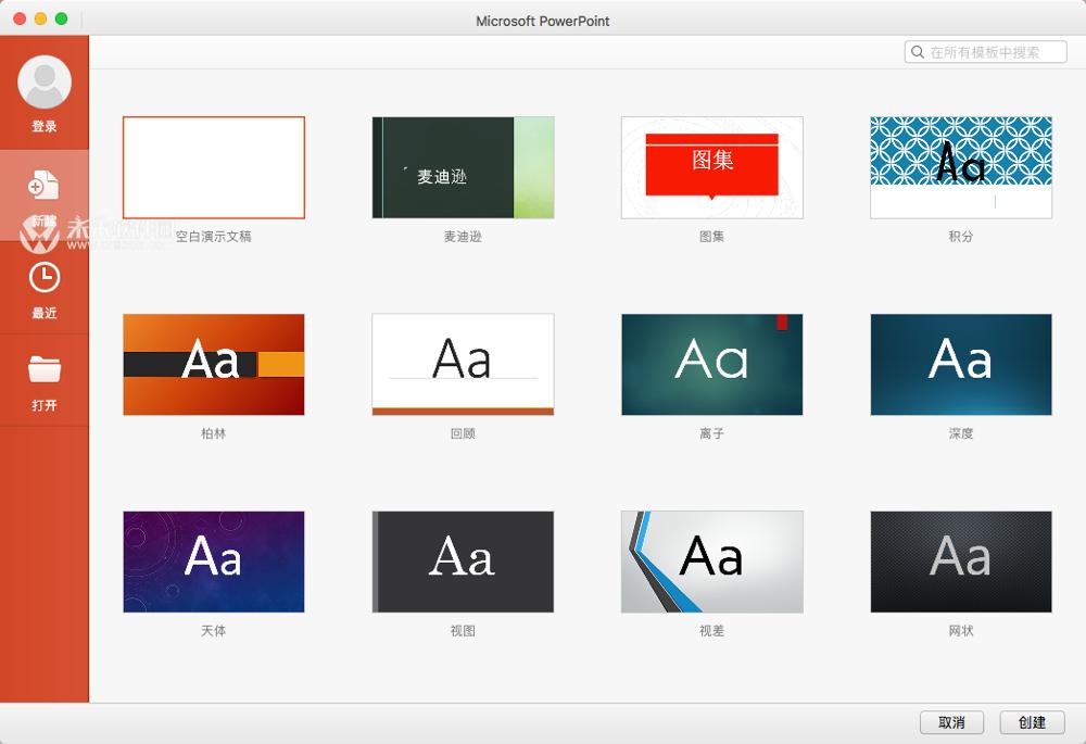 macoffice2019办公软件,office2019怎么在mac上使用