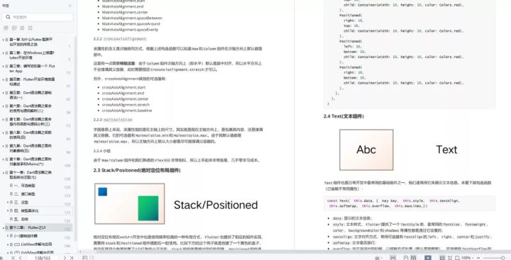 新能源新技术,贴瓷砖新技术