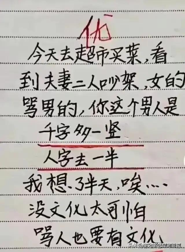 天呐，笑喷了，没有钥匙，没有钱包，你怎么回家，以后别得罪媳妇