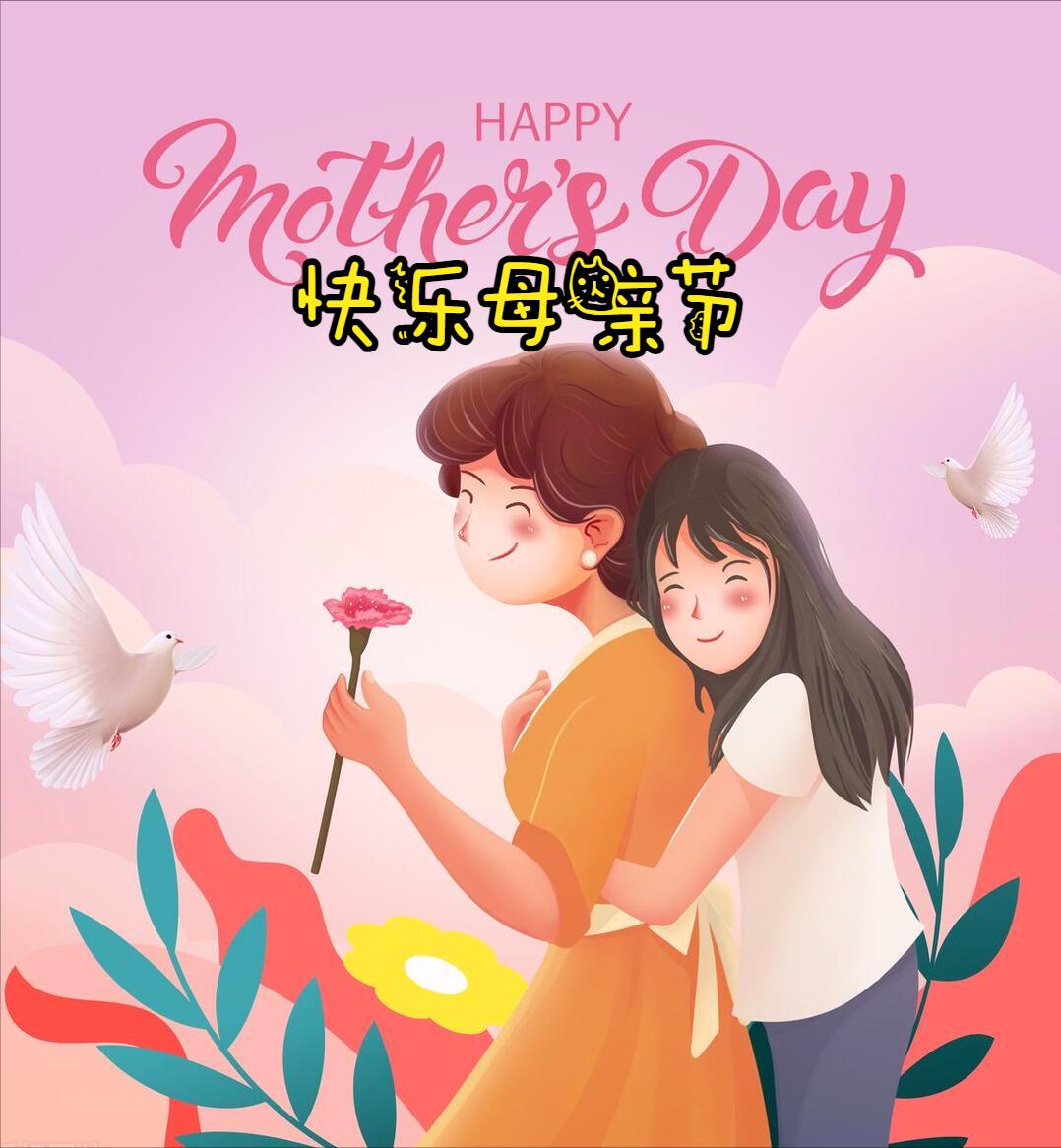 母亲节母爱胜过鲜花的美,感恩母亲节世界上唯有母爱最无私