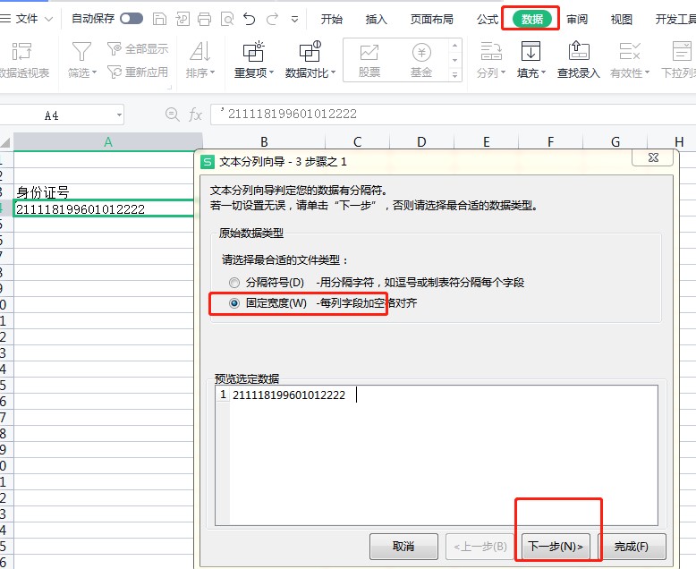 excel表格根据身份证号码计算年龄,excel怎么根据身份证号码提取年龄
