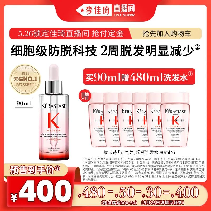 李佳琦618美妆节直播的预告单,李佳琦618直播预售清单