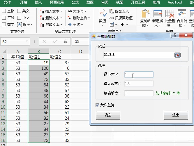 excel已知总数如何挑选出加数,excel中已知总数如何求其他数据