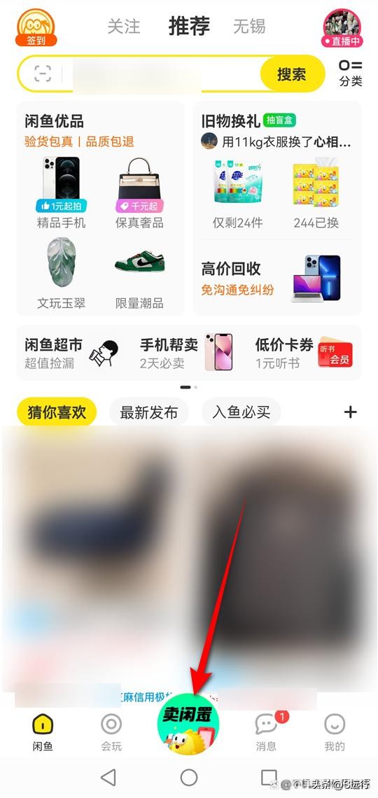 闲鱼上怎么卖东西,闲鱼上怎么卖东西赚钱快