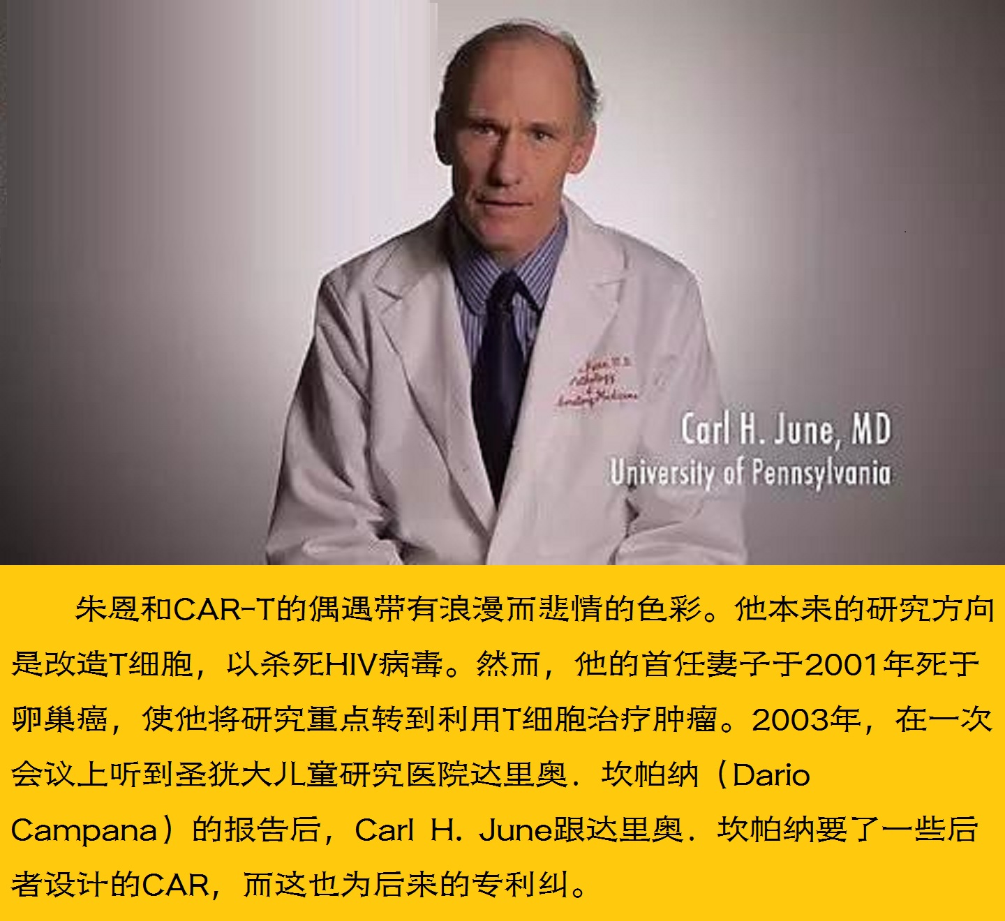 car-t疗法抗癌成功,肿瘤专家谈car-t细胞免疫疗法