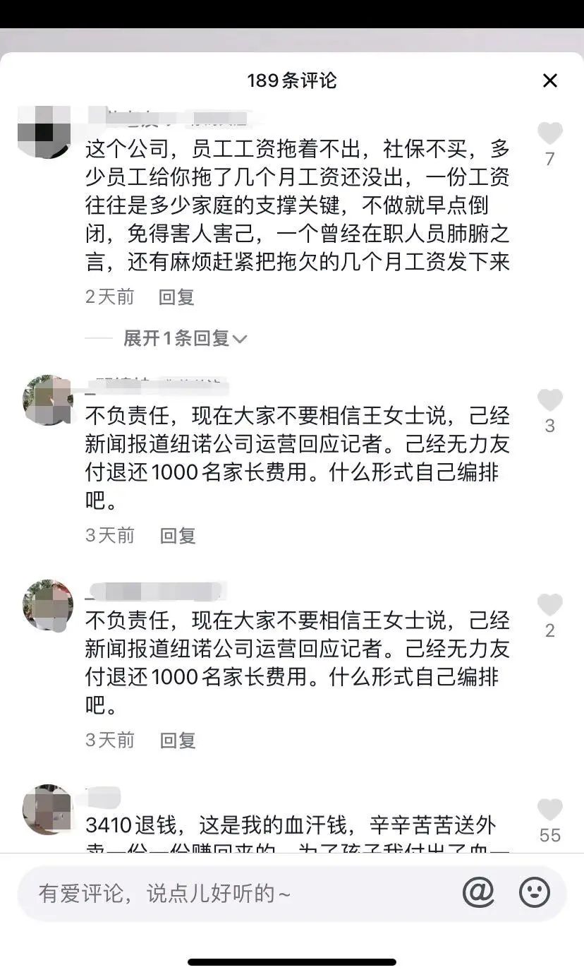 负债1亿想当女版“罗永浩”？合伙“埋了雷”，还是疫情背了锅？