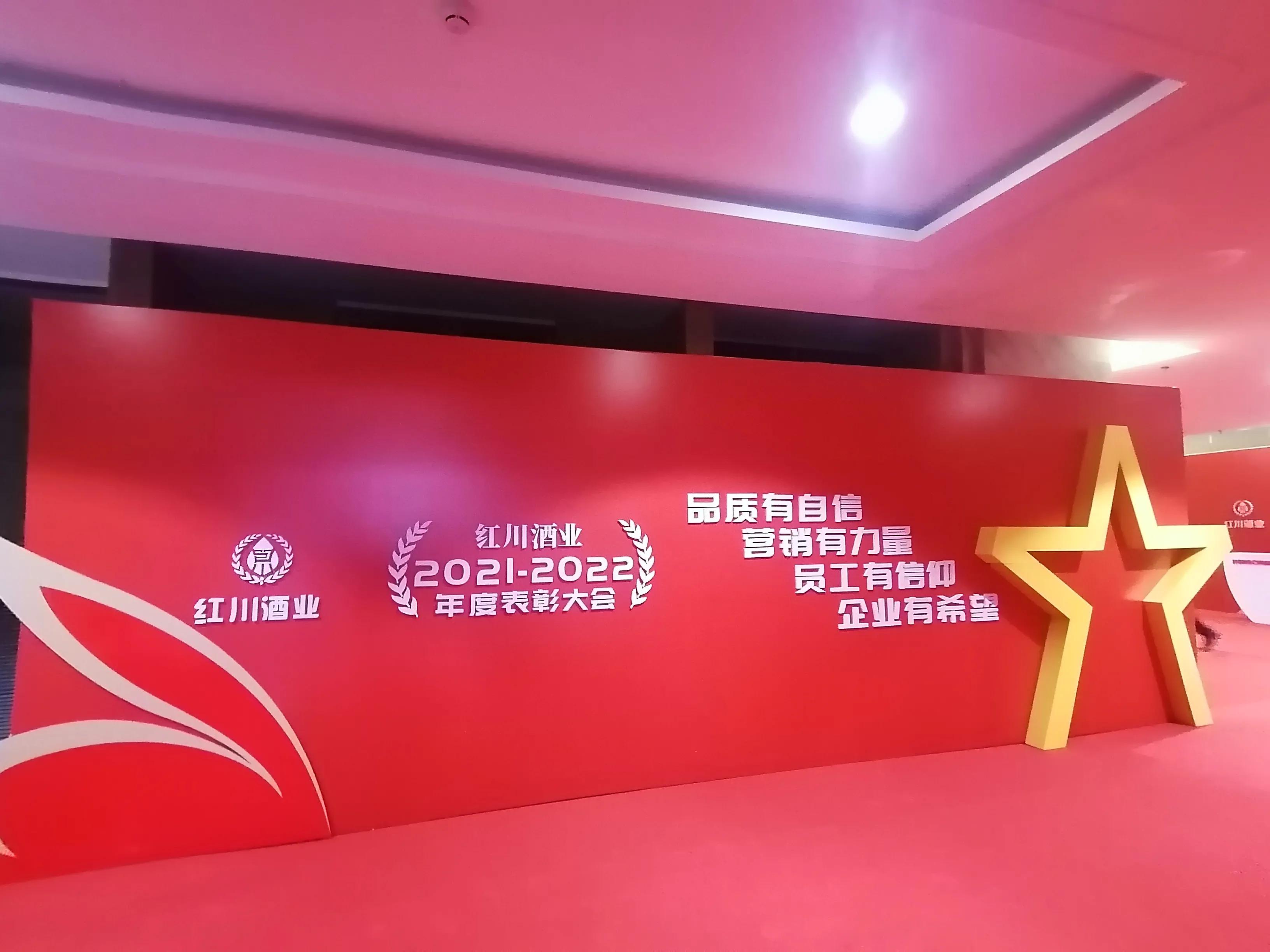 红川酒2019业绩,红川酒业上半年业绩