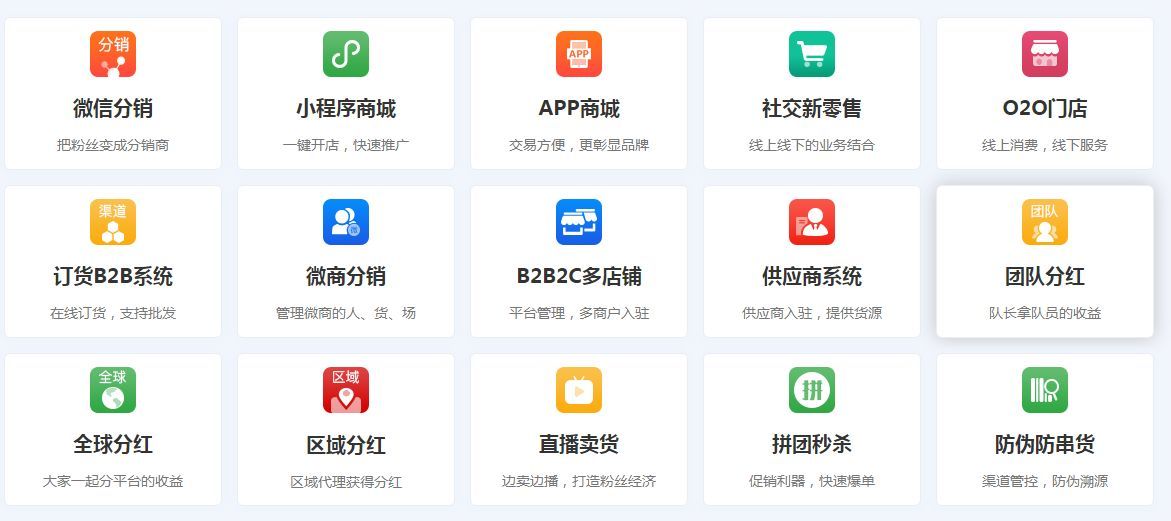 分销系统开发分销微商城加盟,微商城的分销系统小程序