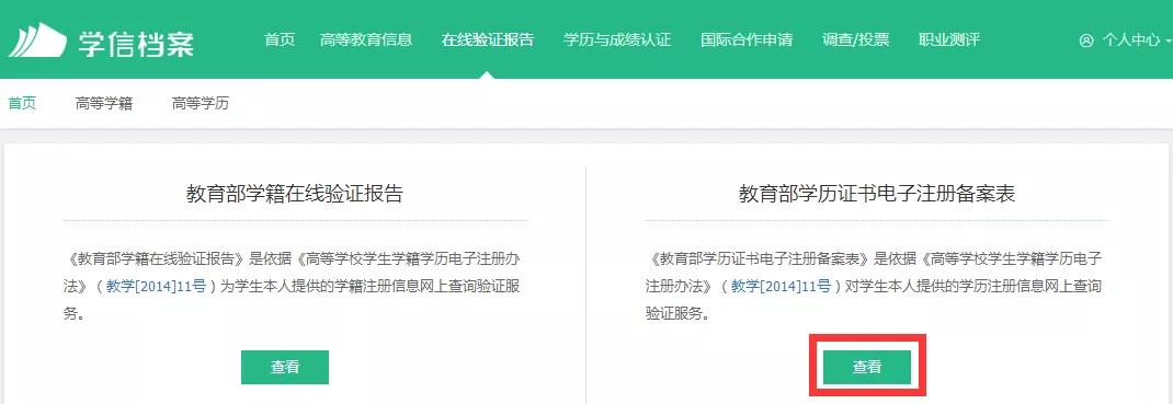 自考前置学历申请怎么操作,自考本科如何提交前置学历