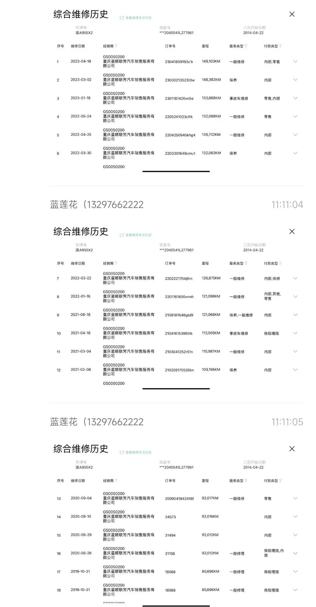2015年的飞度新车落地多少钱,现在的全新飞度8万块就可以落地