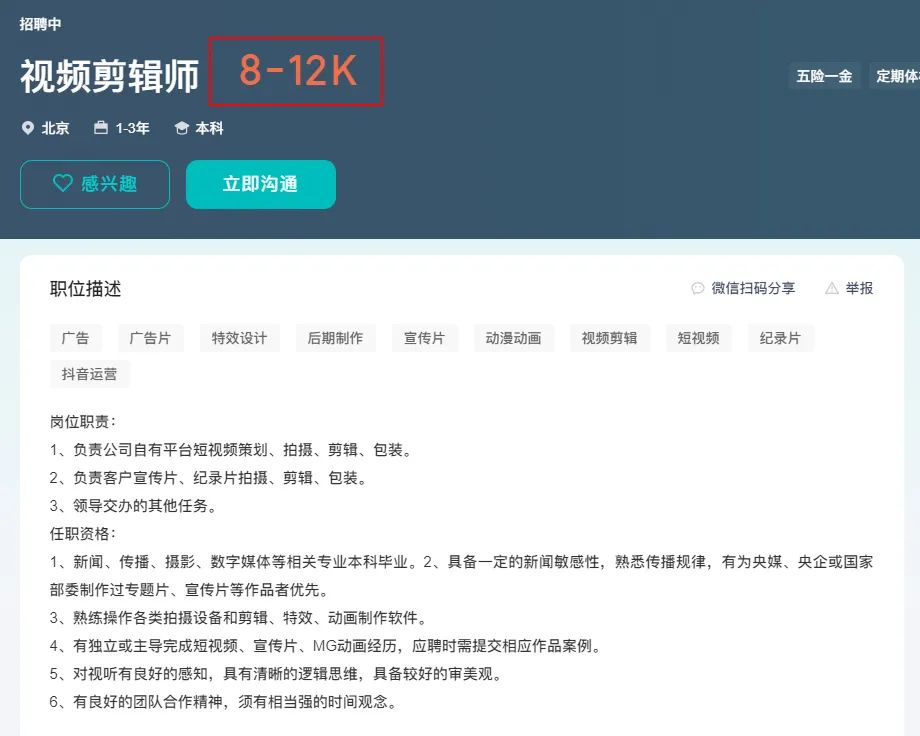 学影视后期能挣钱吗,学影视后期一般工资多少