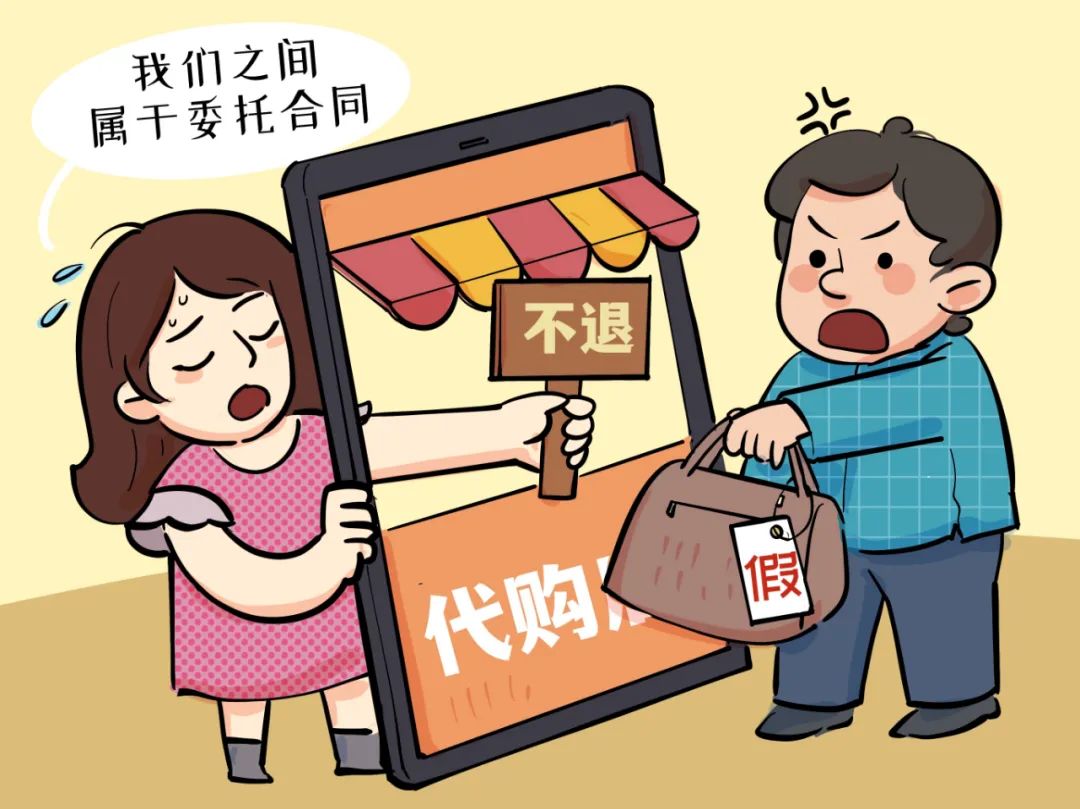 代购水深是真是假,代购假货怎么赔偿