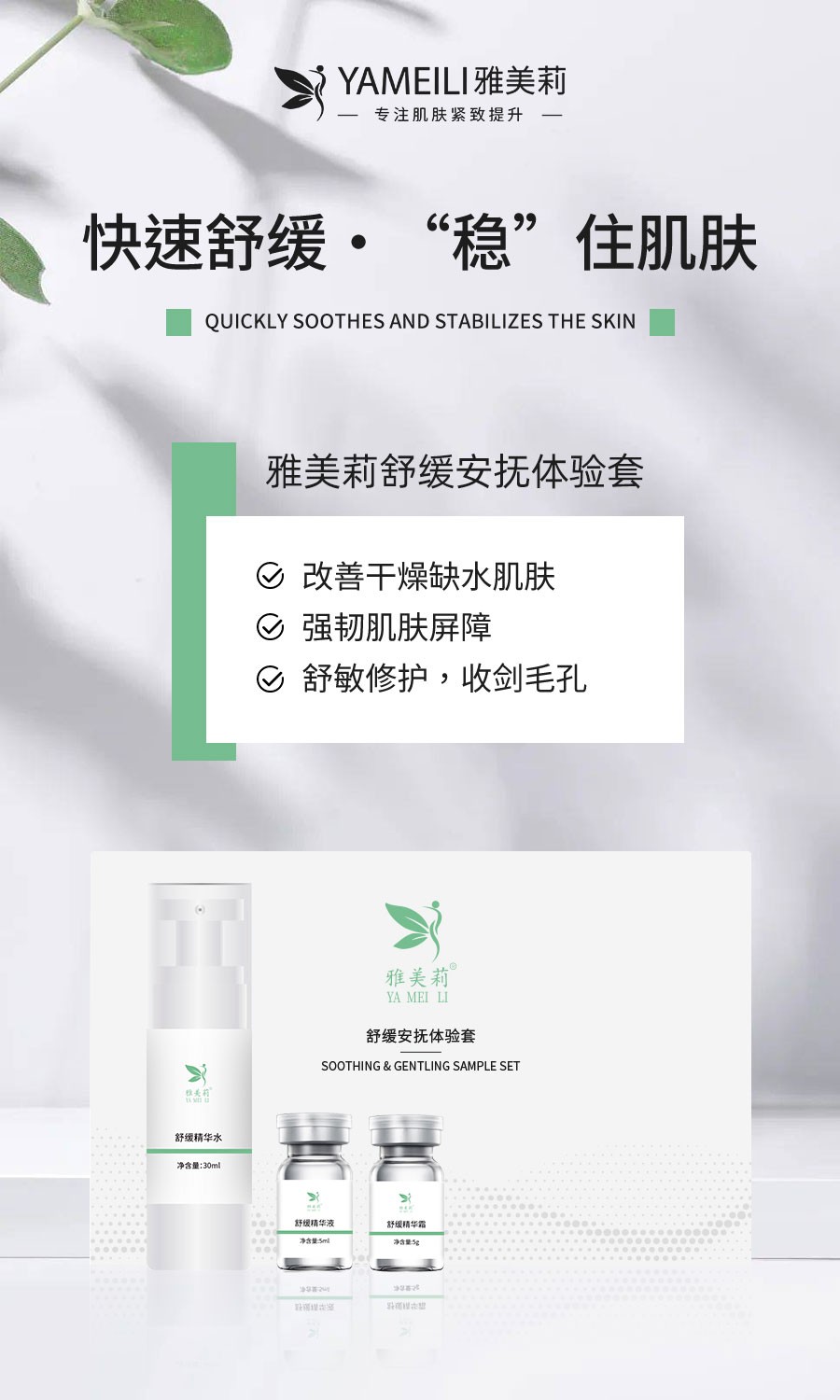 携手雅美莉品牌，共同成就美‘莉’人生