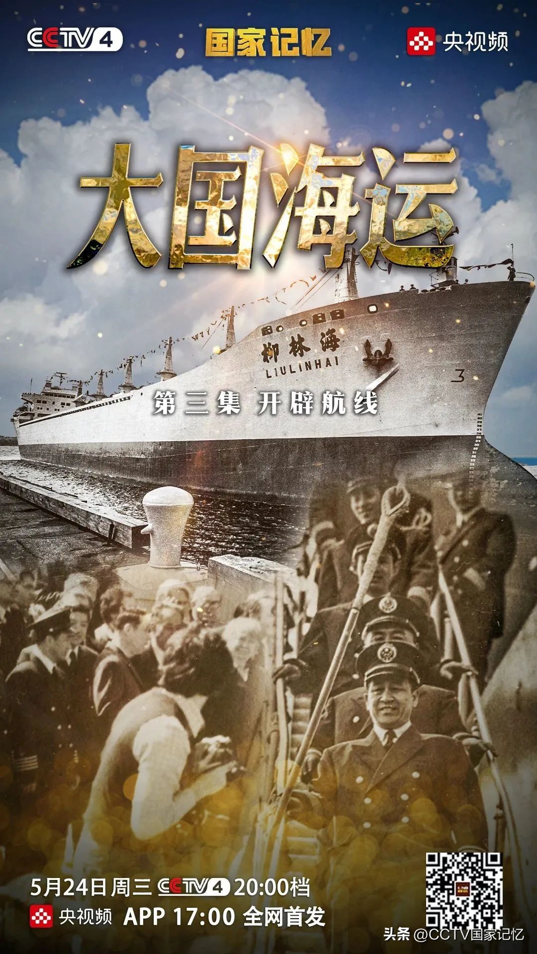 中国新开通的海上航线,中国开辟新航道