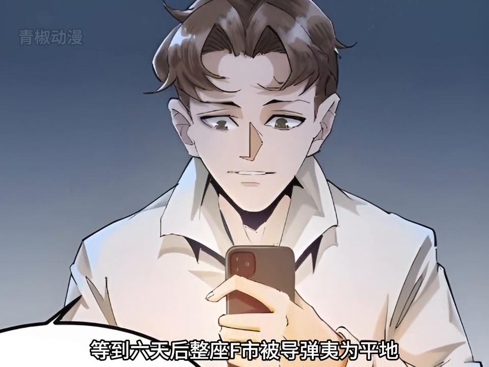 我拯救了全人类,我拯救了世界却失去了你的动漫