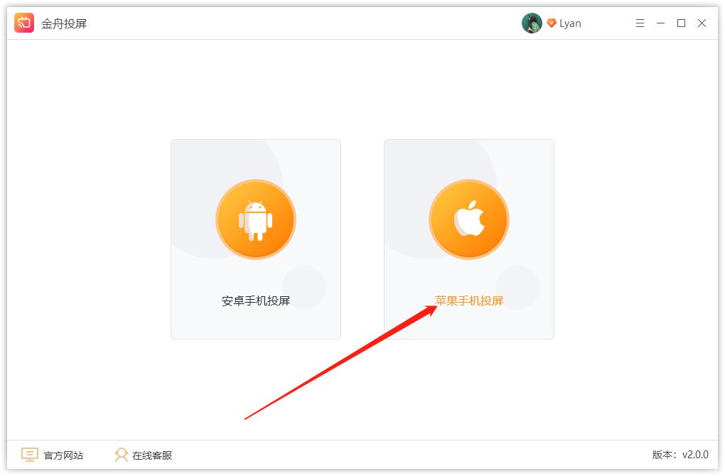 苹果手机投屏苹果笔记本电脑,苹果手机怎样投屏到电脑上win7