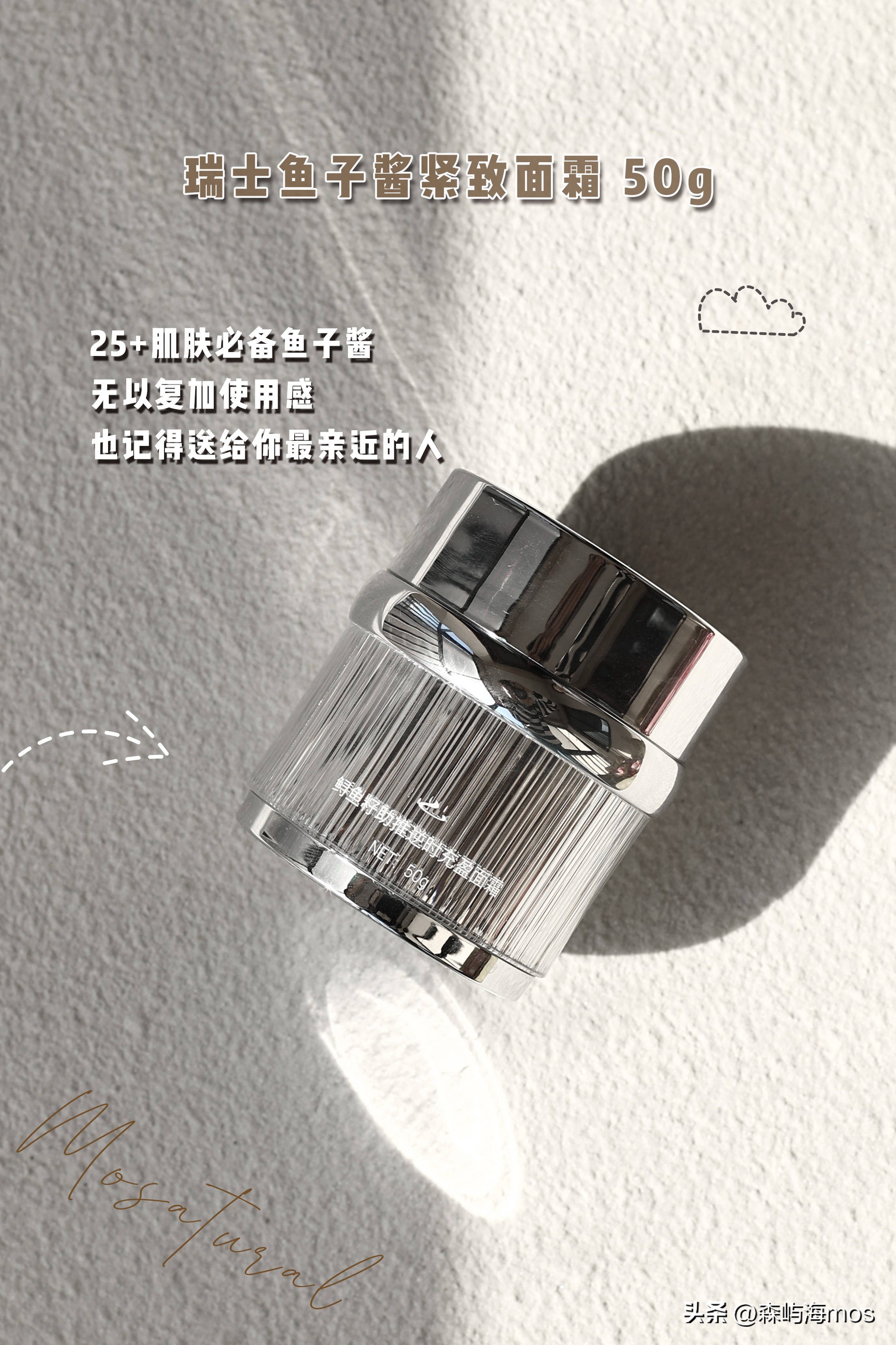 森屿海护肤,森屿护肤品