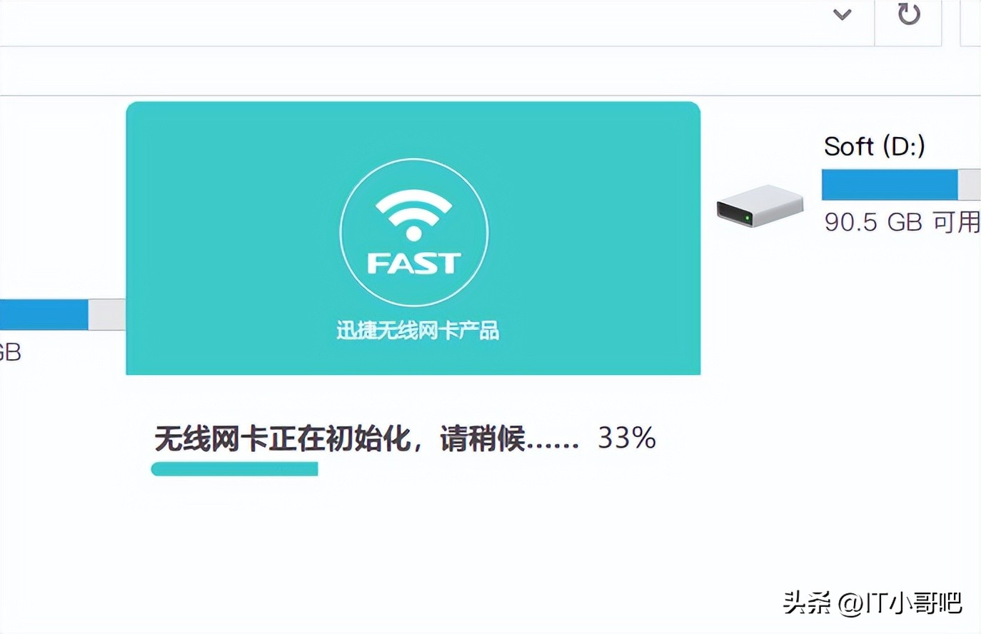 usb无线网卡安装方法,腾达usb无线网卡怎么安装