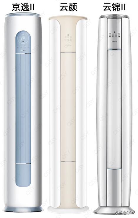 格力云颜云锦云逸三匹怎么选,格力云逸和云锦3匹新一级能效