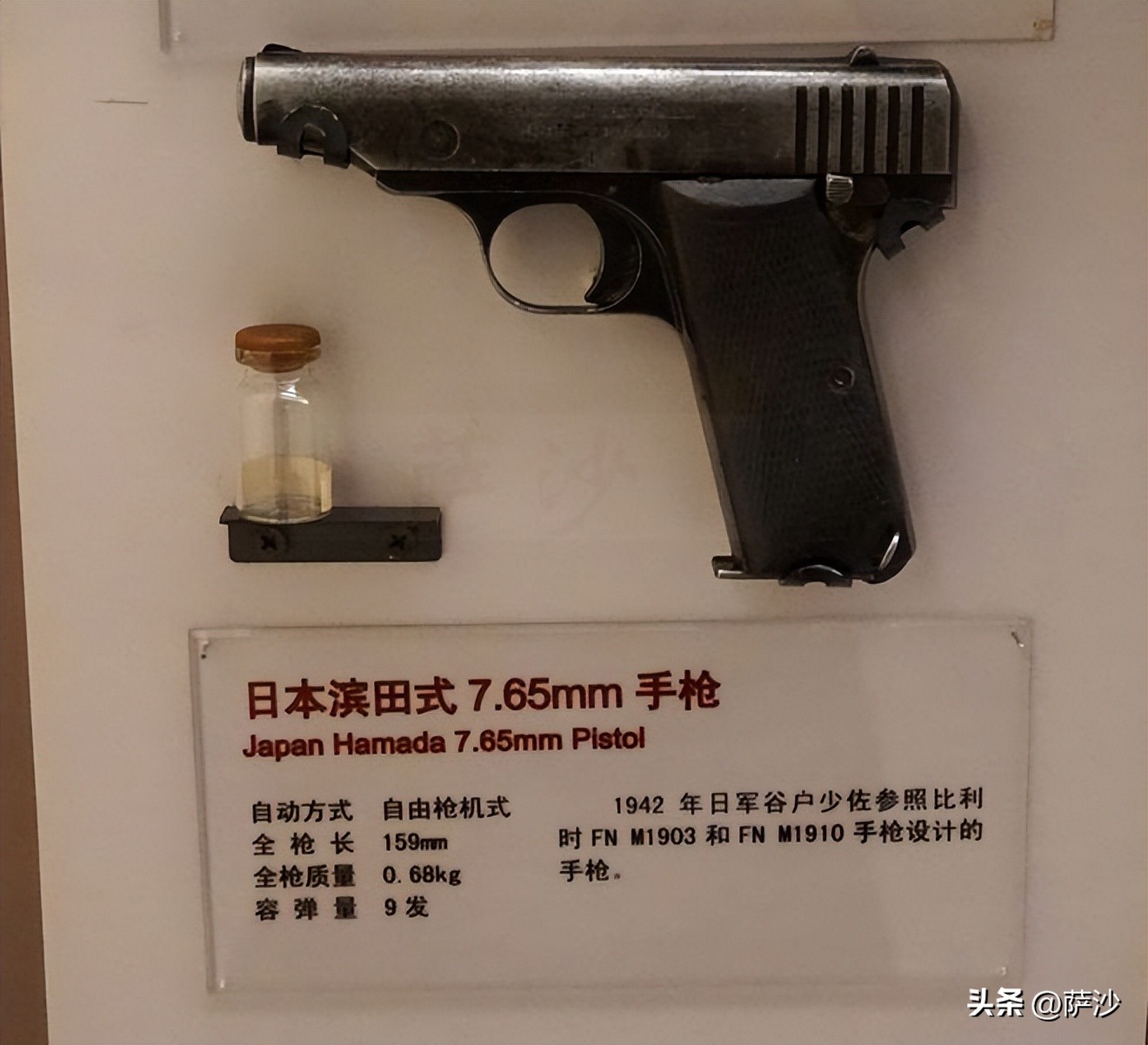 日本二战经典军用手枪,日军使用的十三种手枪