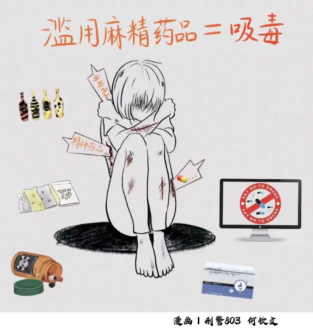 麻精药品基本情况,麻精药品你了解多少