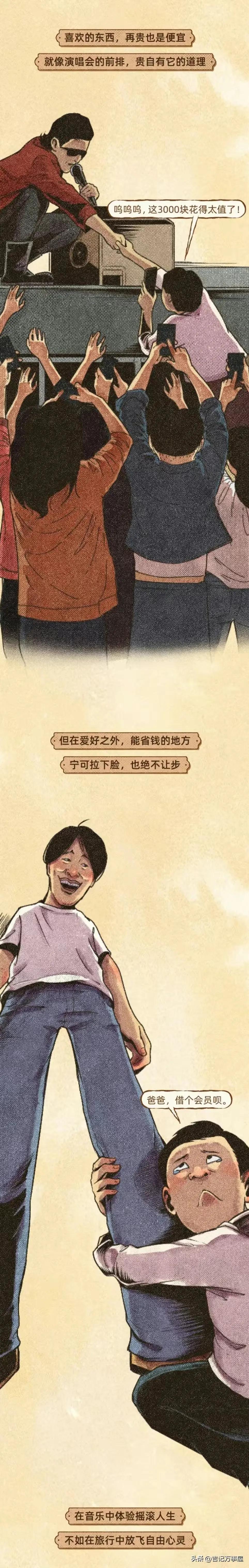 当代年轻人买鞋子,很贵的鞋子纠结时候买还是不买