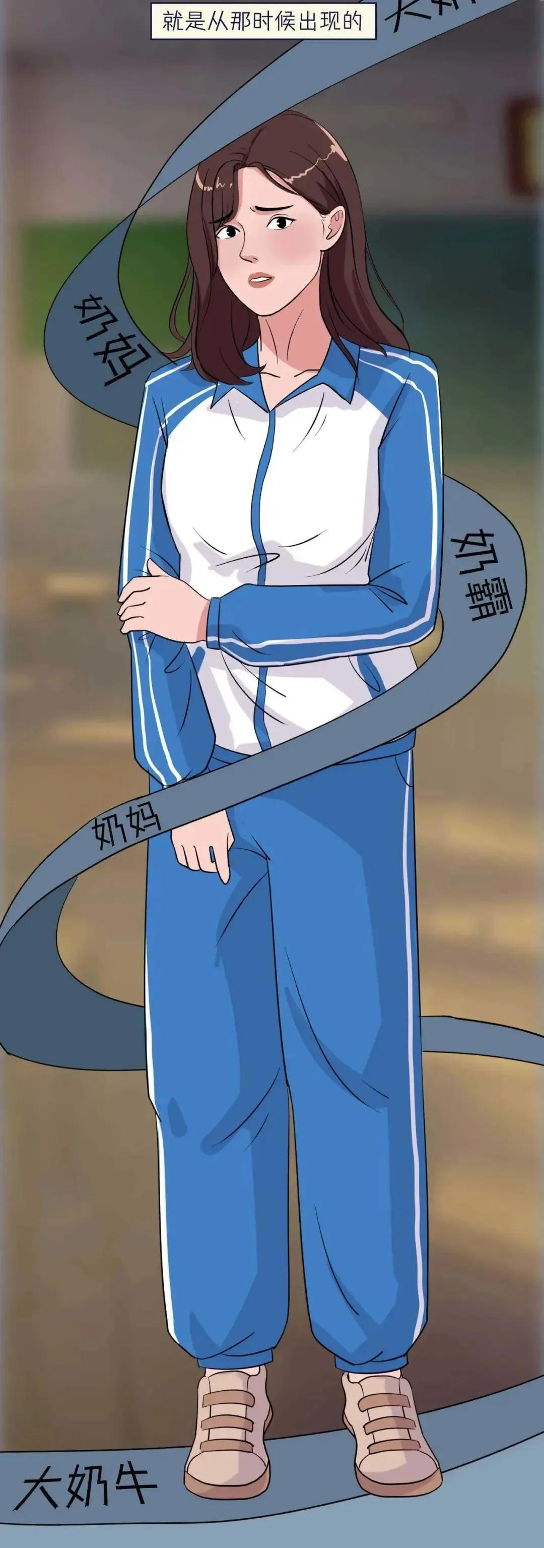 我是“C*杯罩**”，我感到自卑！