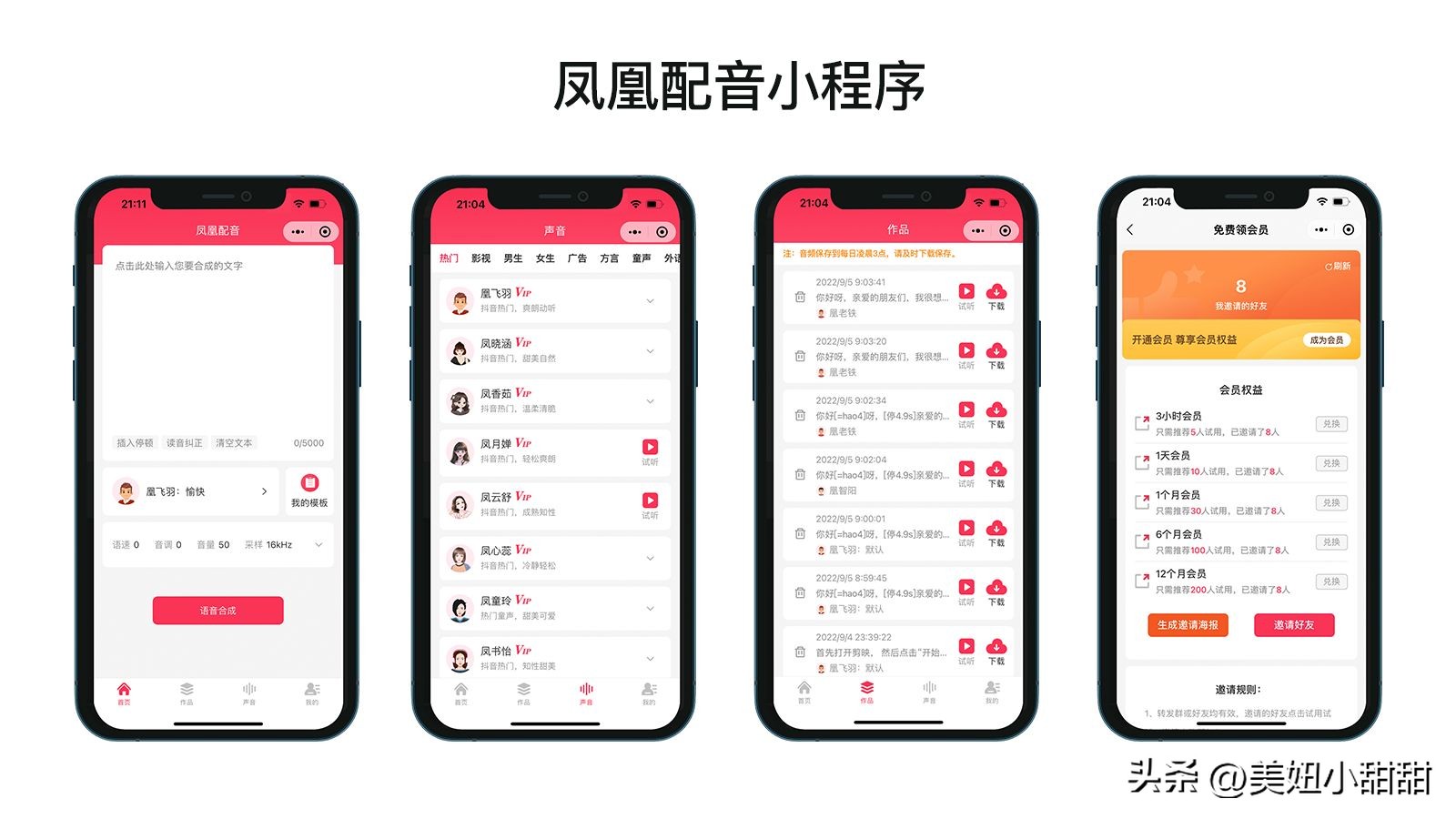 影视配音软件哪个最好用,用什么软件可以做影视剧配音