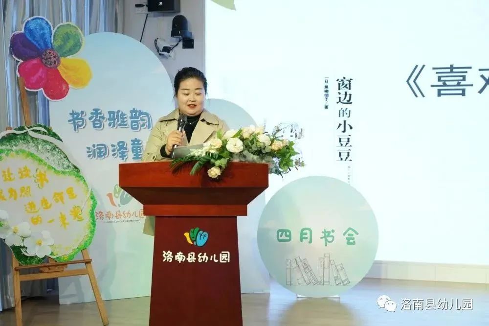 洛南县幼儿园教师第五届“四月书会”活动纪实