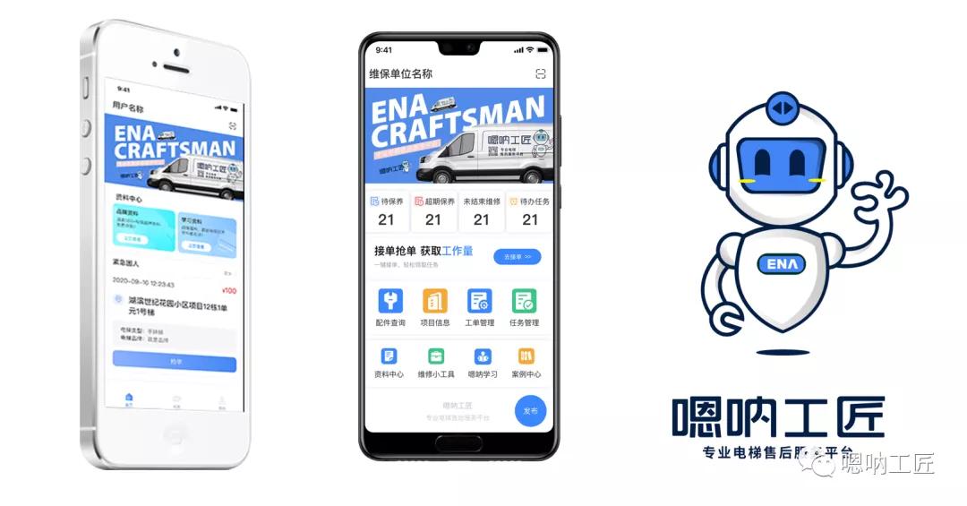 电梯人必学,巨人通力电梯速度怎么调