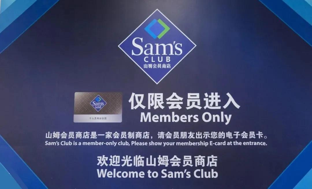 山姆会员店到底有啥好，为什么徐州人都在期待？