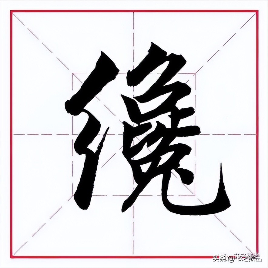 每日一字345,每日一字349集完整版