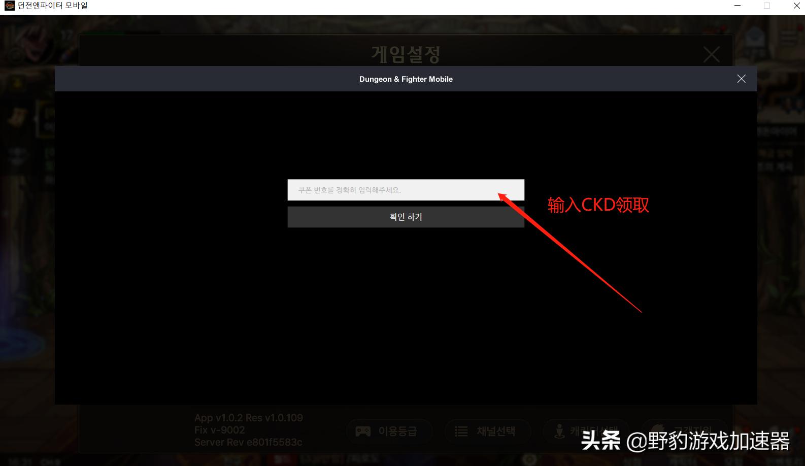 dnf手游韩服怎么获取兑换码,韩服dnf手游最新更新礼包码