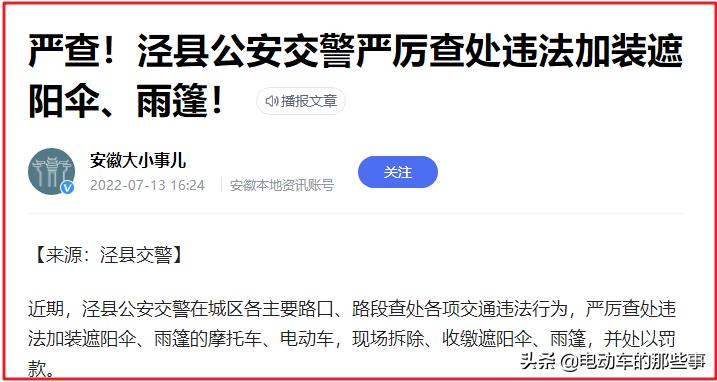 现在拼装电动三轮车怎么处罚,电动三轮车国家怎么严查
