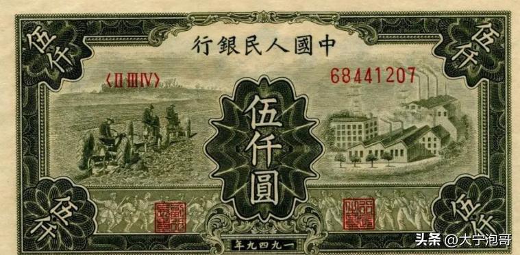 老式一元纸币拖拉机1960值多少钱,一版人民币工农十元纸币暗记
