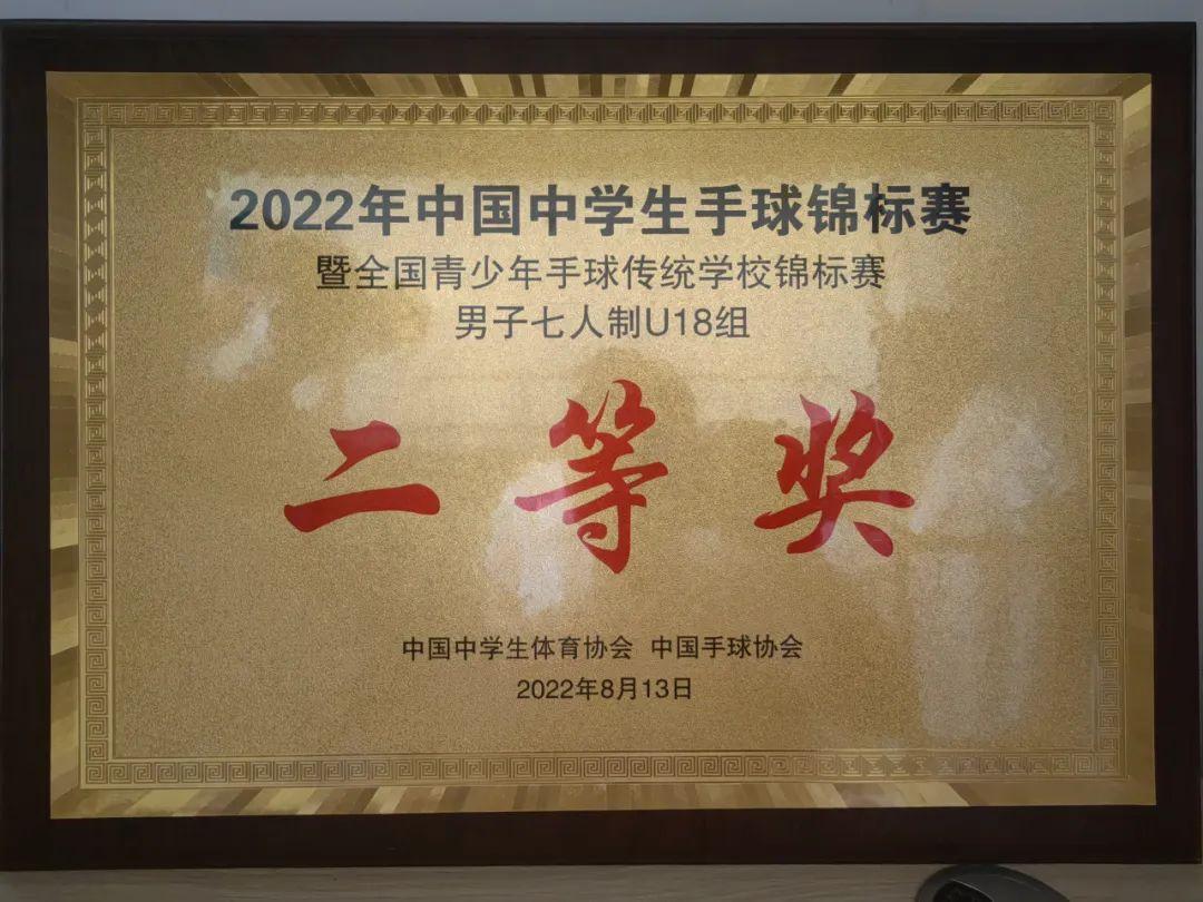 沈阳88中学手球录取名单,沈阳市88中学手球