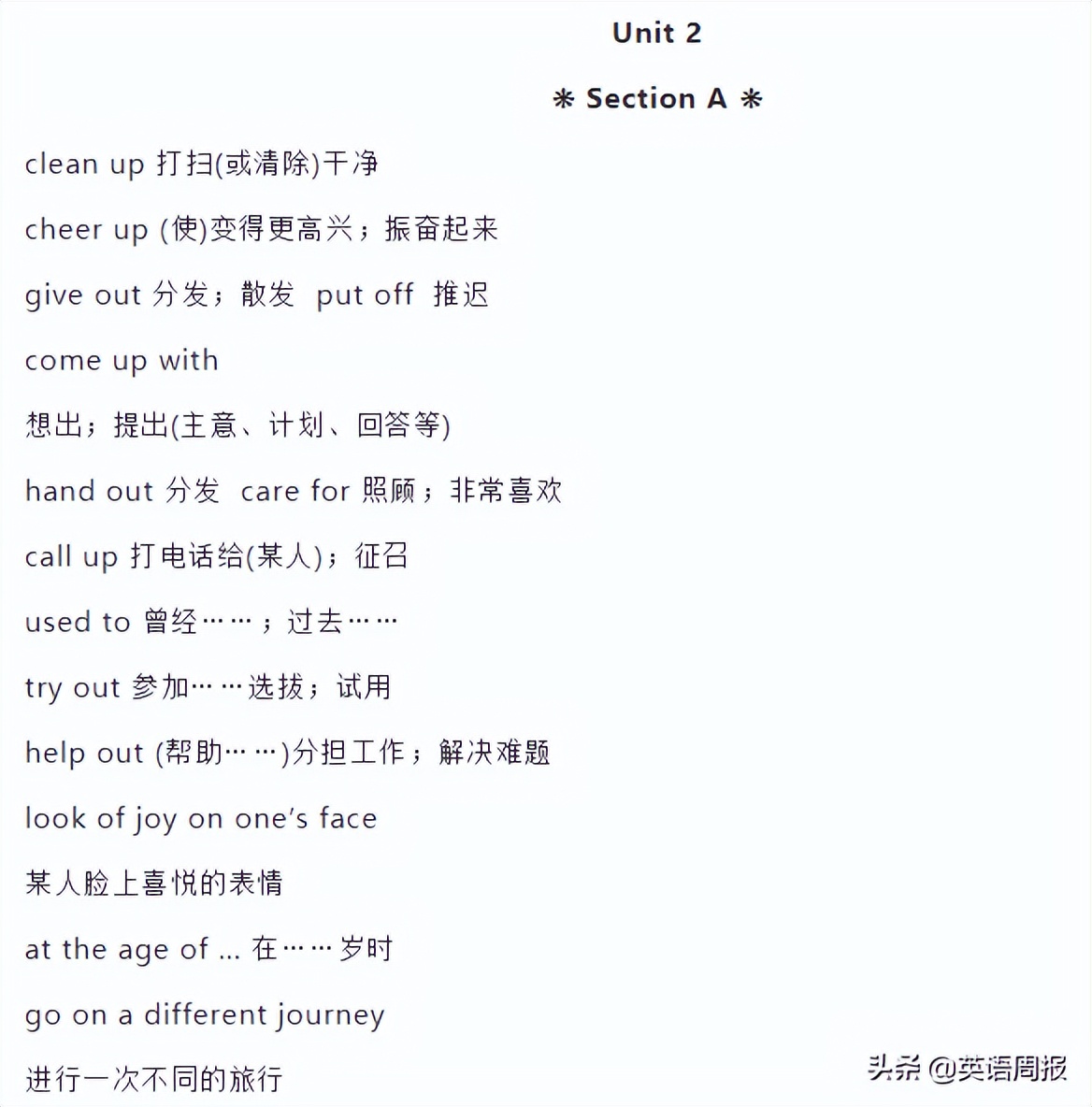 初中英语短语1000句,英语初中七年级下册短语