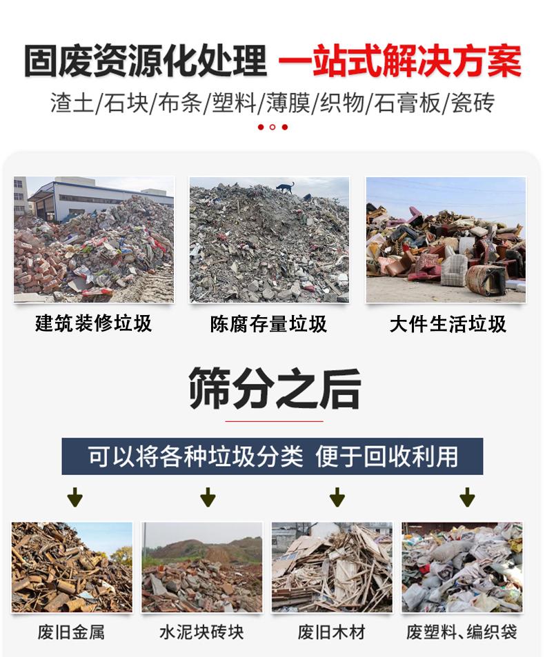 江门建筑垃圾自己清运要运到哪里,广东建筑垃圾分选设备