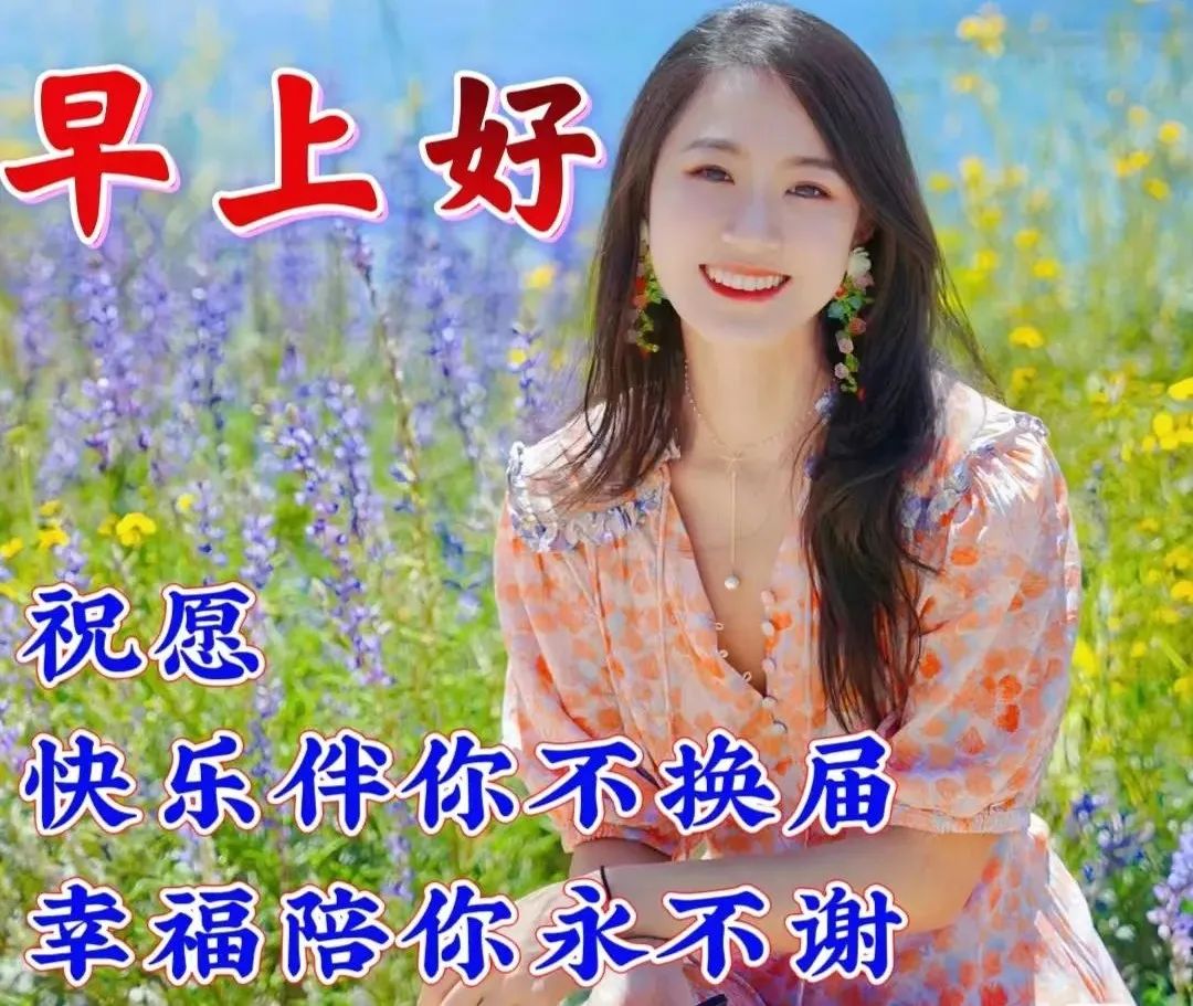 早安经典语录语句图片,早安经典语录及图片